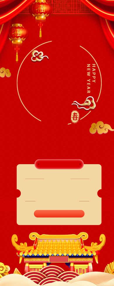红色大气鼠年大吉新年促销长图手机海报背景