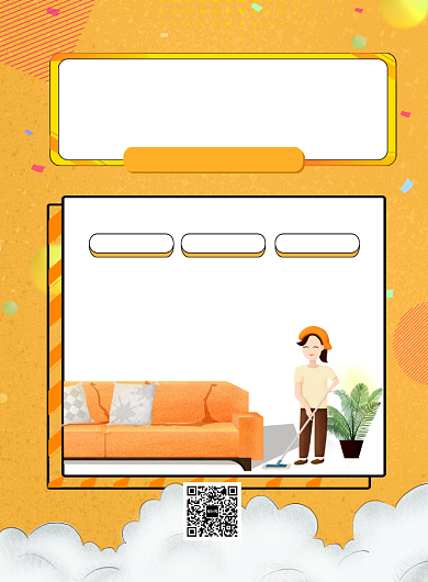 橙色卡通家政招聘宣传海报背景