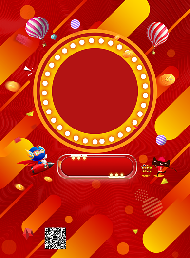 红色大气周年庆促销广告印刷海报模板背景