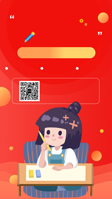 红色扁平风创意培训手机海报背景