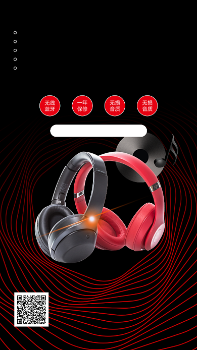 线条蓝牙耳机手机海报背景