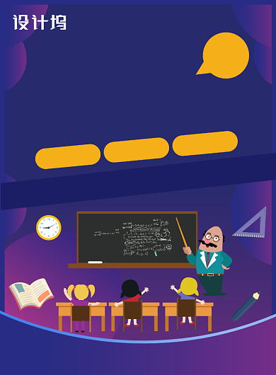 寒假奥数培训班宣传广告印刷海报背景