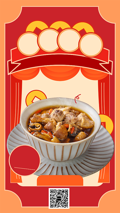 元旦美食八折促销宣传海报背景