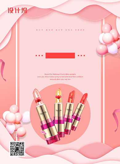 粉色清新唯美美妆日记多色口红印刷海报背景