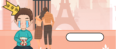 粉色卡通2020我要脱单公众号首图背景