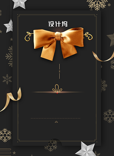 高端邀请函设计模板海报背景