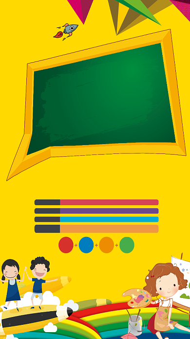 少儿艺术班培训招生海报背景