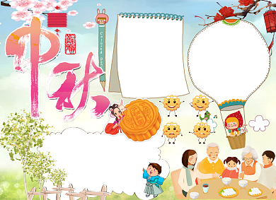 中国传统中秋节卡通小报背景