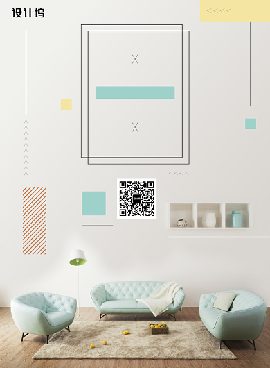 简约文艺清新家装家居促销海报背景