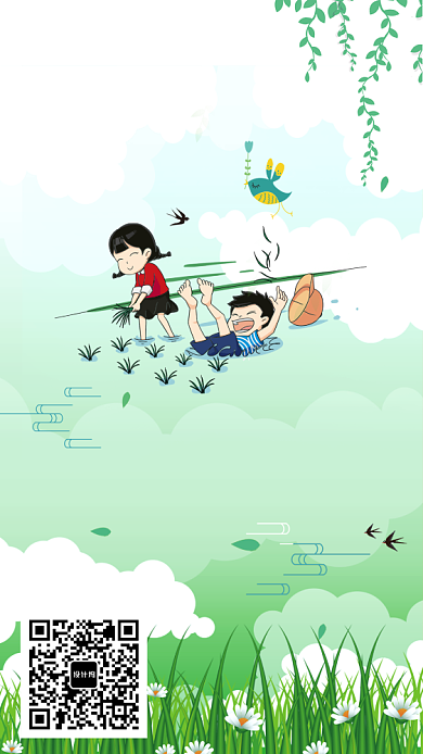 创意传统芒种时节海报背景