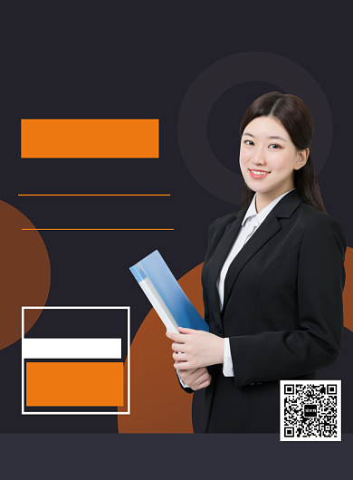 销售技巧讲座培训宣传广告印刷海报背景