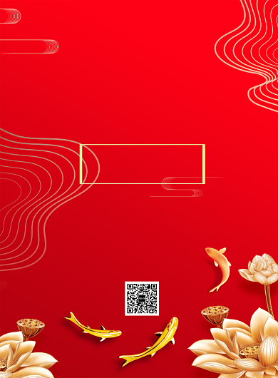 开业盛典印刷海报背景