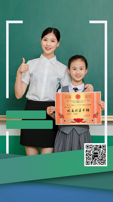 绿色简约教育培训手机海报背景