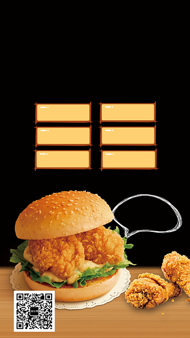 美味香脆鸡腿堡手机海报背景