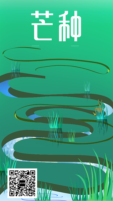 芒种绿色渐变二十四节气海报背景