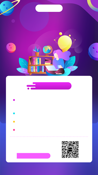 紫色立体插画假期提升培训班手机海报模板背景