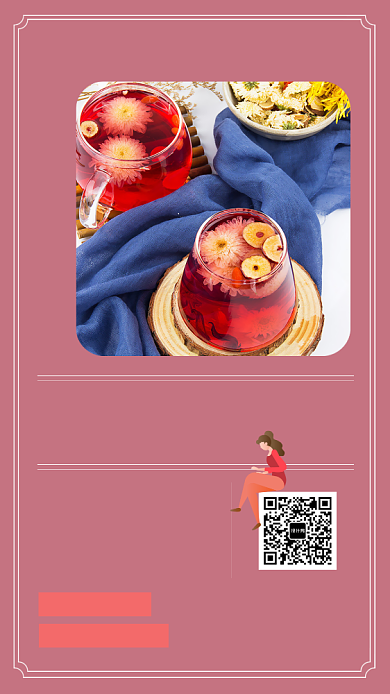 健康养颜美肤花茶手机海报背景