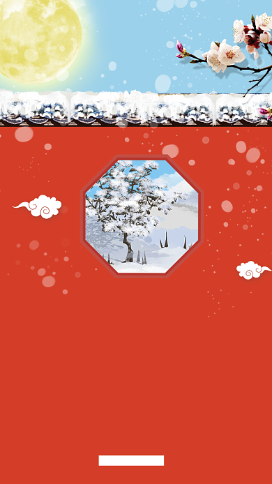 红色中国风节气大雪手机海报背景