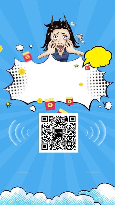 简约创意微信活动促销手机海报背景