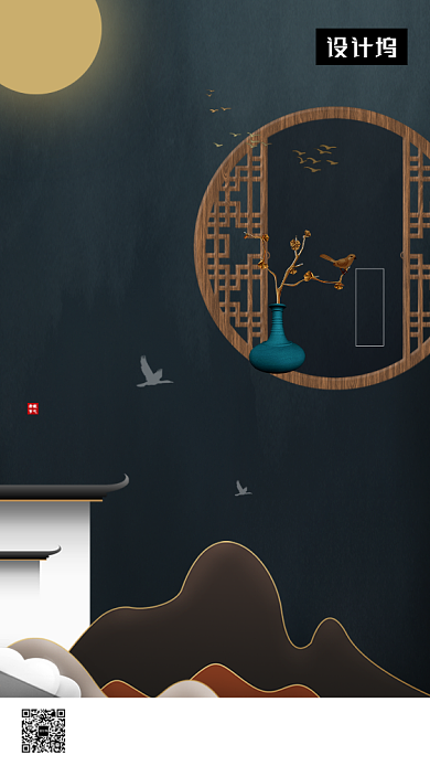 简约大气冬至节气手机海报模板背景