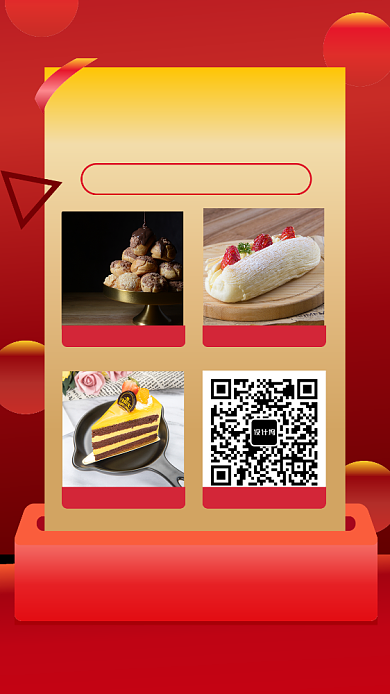 红色创意几何面包烘焙新品手机海报模板背景