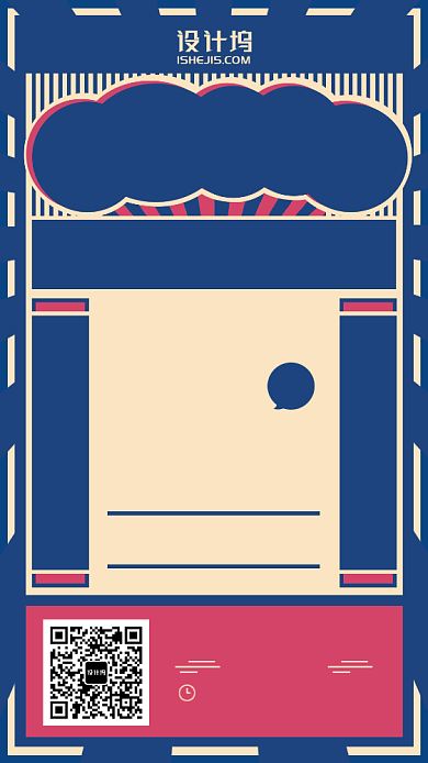 双十一双十二促销折扣报纸手机海报背景