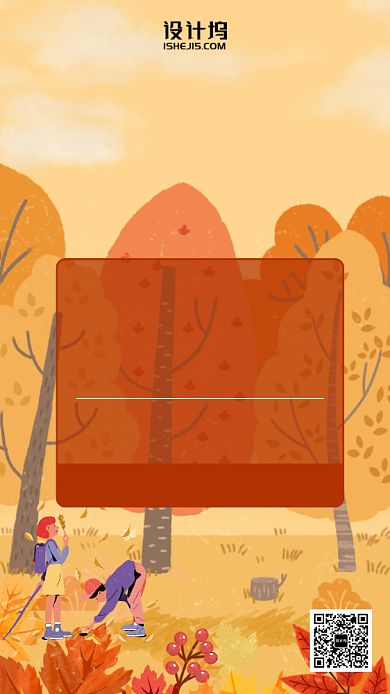 森林防火宣传插画风手机海报背景
