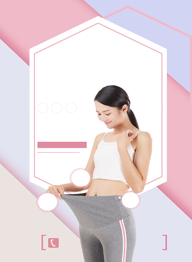 轻松享瘦减肥瘦身海报背景