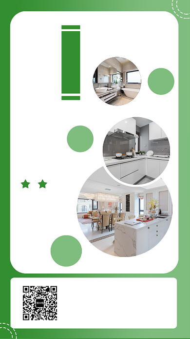 绿色简约环保家装宣传海报背景