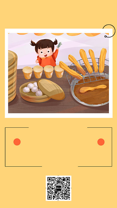 黄色创意插画日签月签手机海报背景