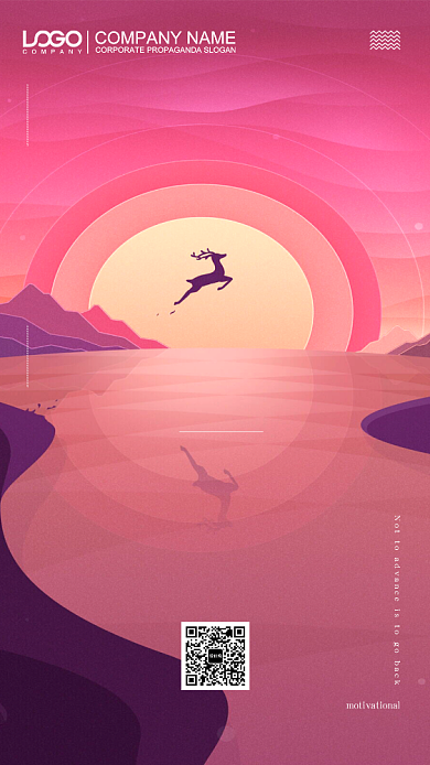 企业文化手机海报背景