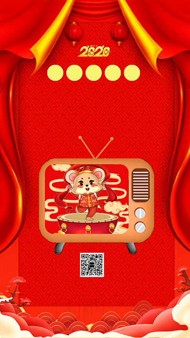 喜庆中国年春晚倒计时手机海报模板背景
