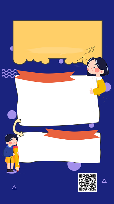 紫色创意几何企业招聘手机海报模板背景