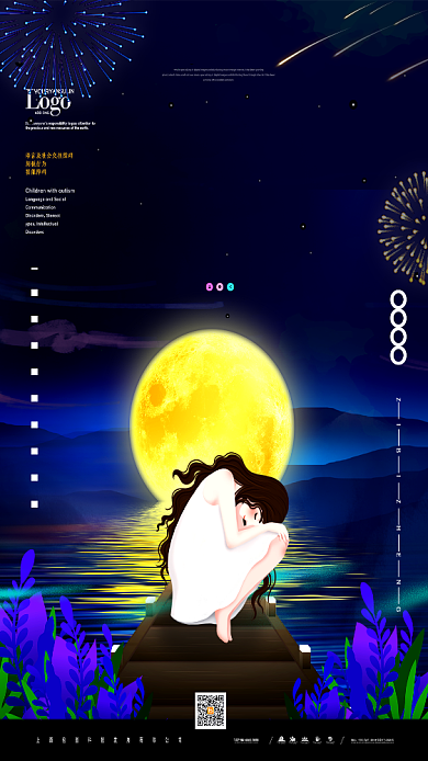 儿童关注自闭症手机海报背景