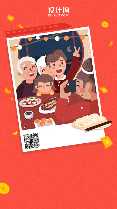 过年回家喜庆插画风手机海报背景