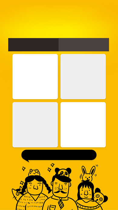 黄色扁平风寻人启事学校招聘海报背景