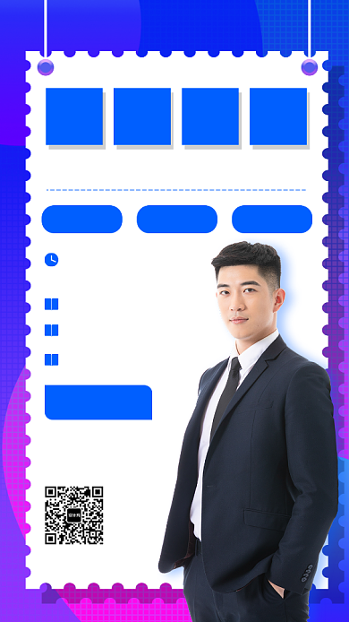 寒假班招生手机海报背景