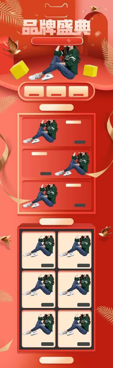 立体风格潮流女裤促销电商首页背景