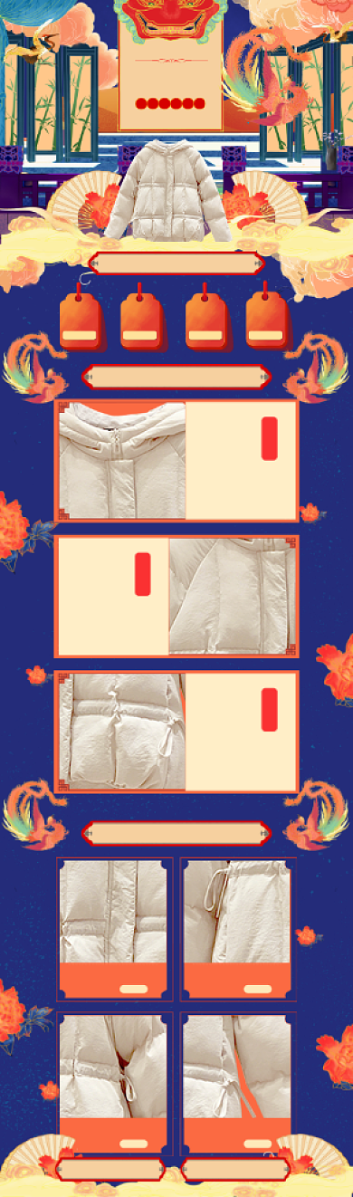 手绘中国风女款羽绒服冬季上新电商首页背景
