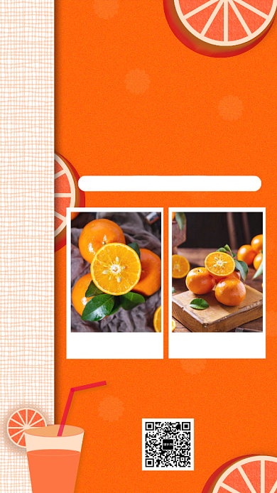 橙色简约果园橙子秋冬水果手机海报背景