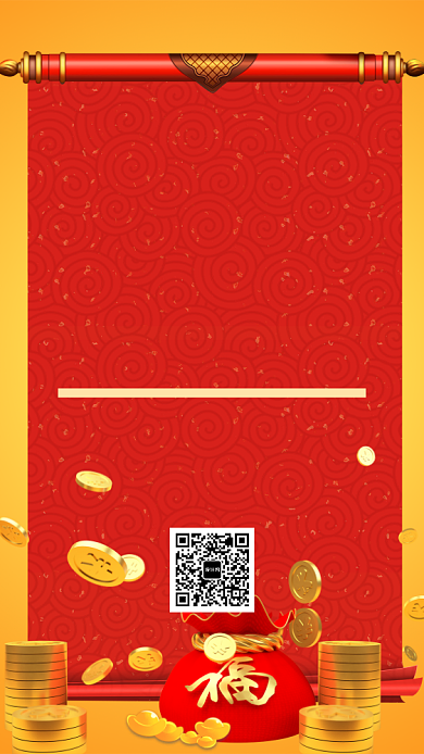 喜庆新店开业手机海报模板背景