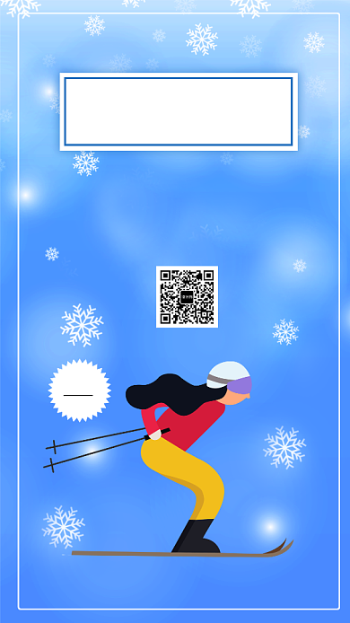 蓝色小清新极限滑雪手机海报背景