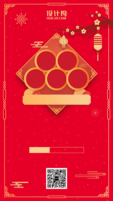 红色高端春节年货提前购手机海报背景