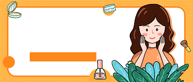 感恩有你美妆公众号首图背景