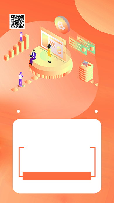 橙色创意插画智能科技手机海报背景