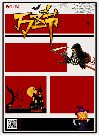 黑红色系万圣节印刷海报背景