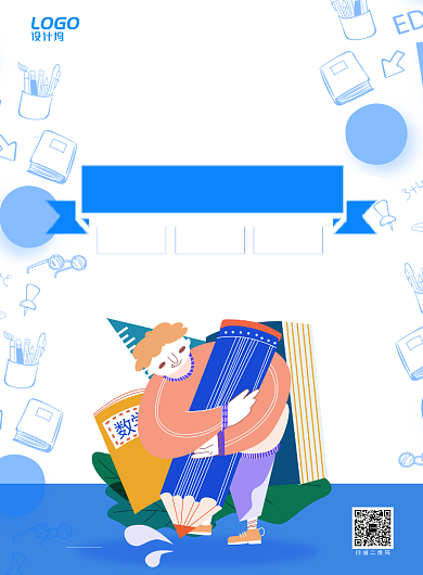 清新手绘小语种学习教育培训宣传广告海报背景