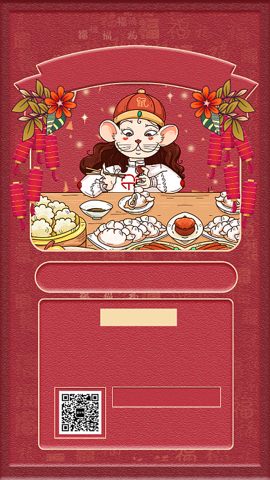 创意红色除夕团圆饭美食促销手机海报背景