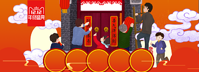 年货淘宝电商banner图背景