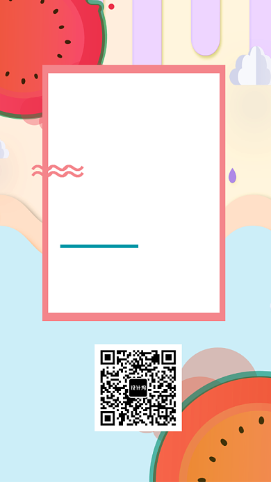 暑期水果店促销手机海报宣传背景